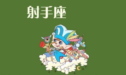 射手座最讨厌的星座，绝不和他做朋友