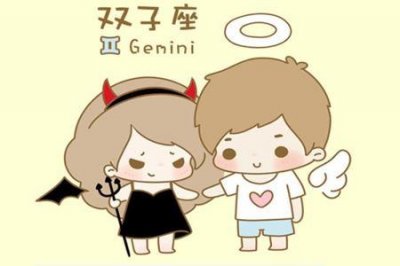 ​如何应对双子座上司 双子座上司的特点