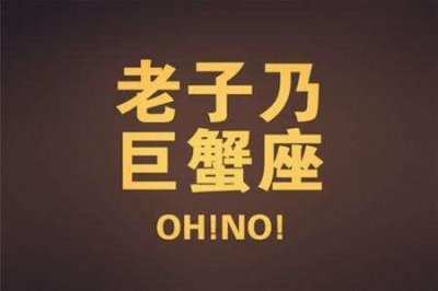 ​如何应对巨蟹座上司 巨蟹座上司的特点