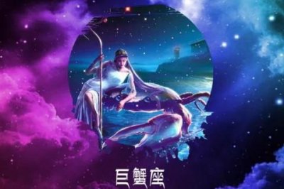 ​巨蟹座女生找男朋友看重什么