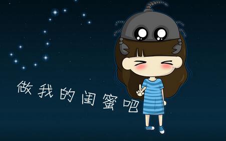 天蝎座和哪个星座做闺蜜最配