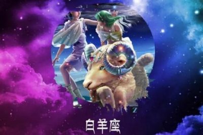​白羊座女生找男朋友看重什么
