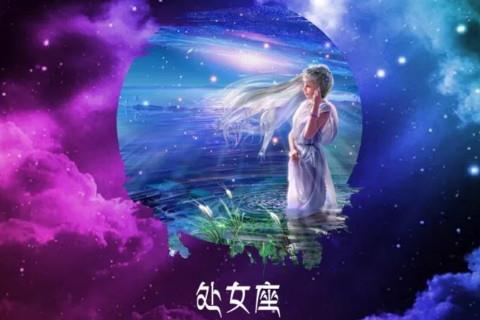 处女座女生找男朋友看重什么