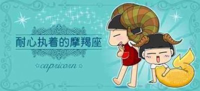 ​如何应对摩羯座上司 摩羯座上司的特点