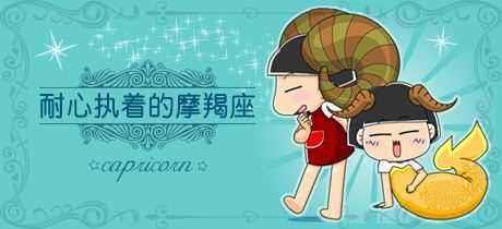 如何应对摩羯座上司 摩羯座上司的特点