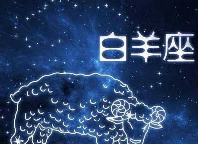 ​如何应对白羊座上司 白羊座上司的特点