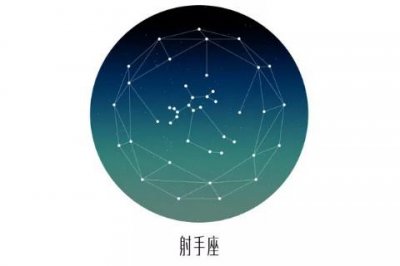 ​射手座的最大优点是什么