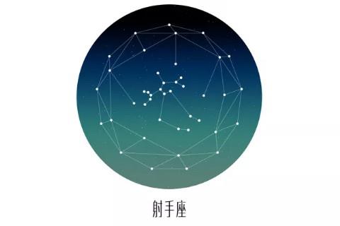 射手座的最大优点是什么