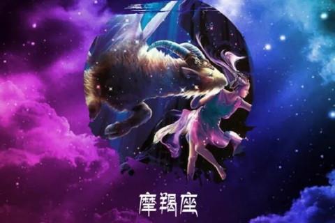 摩羯座女生找男朋友看重什么