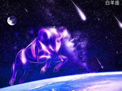 ​白羊座男生一直单身没人喜欢的原因