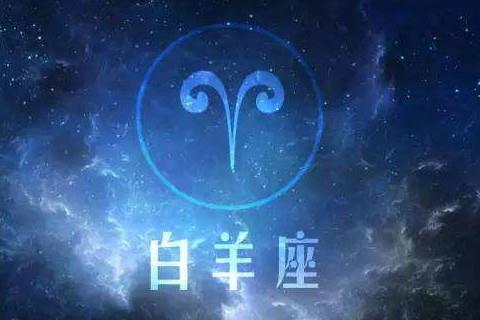 白属羊的女性想要分手的前兆