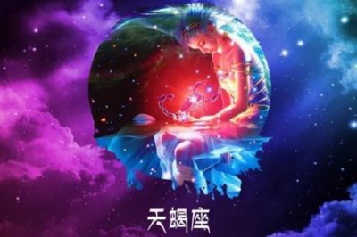 ​天蝎男想和你分手的表现