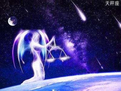​天秤座男最着迷的女人类型