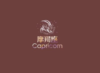​12月出生的人是什么星座?