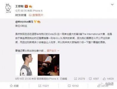 ​王思聪注册成为LPL联赛职业选手，是LOL最后的高光时刻？