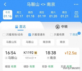 ​K1192（K1191）次列车湛江往返南京，这对列车终于恢复运营