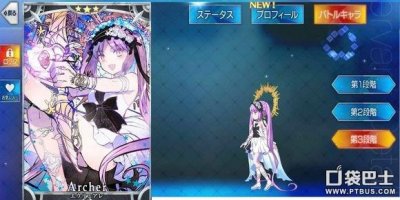 ​FGO尤瑞艾莉技能介绍 尤瑞艾莉技能好用吗