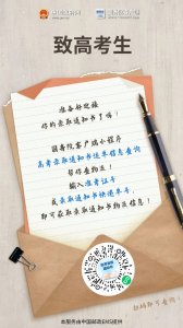 ​先收藏！高考录取通知书物流信息这里可以查→