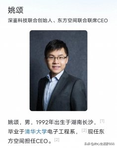 ​中国马斯克：90后姚颂造火箭