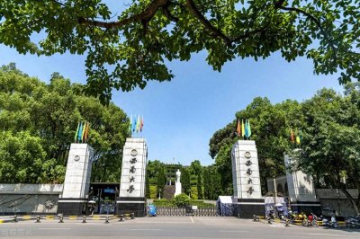 ​我心中重庆最好的10所大学#重庆有哪些高校# 1