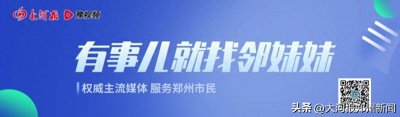 ​郑州30条公交线路将推行“时刻表”乘车模式，公交站牌的“时刻表”怎么看？