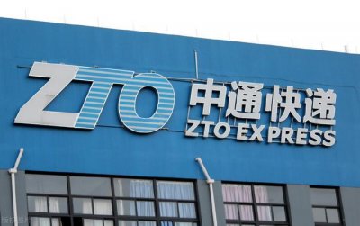​“双重主要上市”潮流来袭，中通快递“赶时髦”意欲何为？