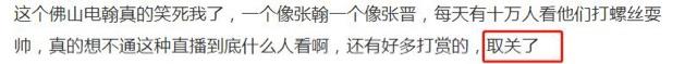 热梗网红“电翰”一夜走红，打螺丝比张翰帅，看到动作后，网友：取关  6