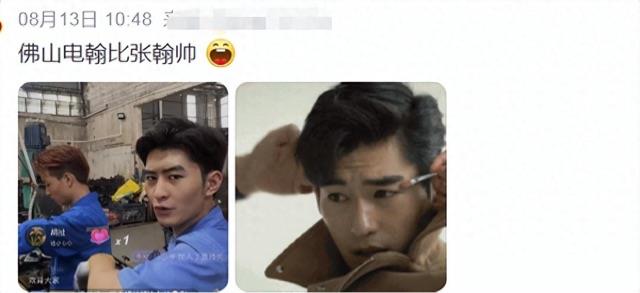 热梗网红“电翰”一夜走红，打螺丝比张翰帅，看到动作后，网友：取关  2