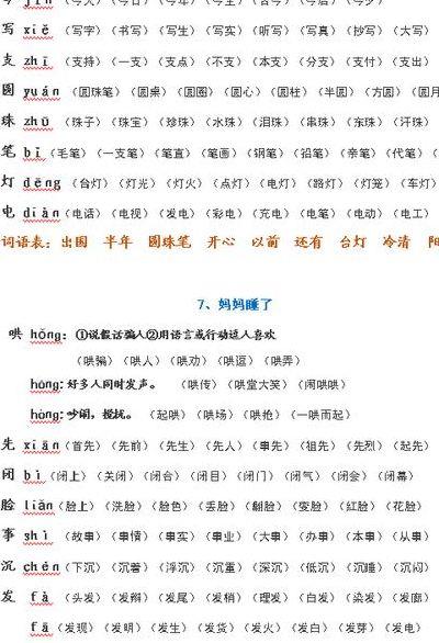 傍午的意思是什么（傍午的拼音怎么读）