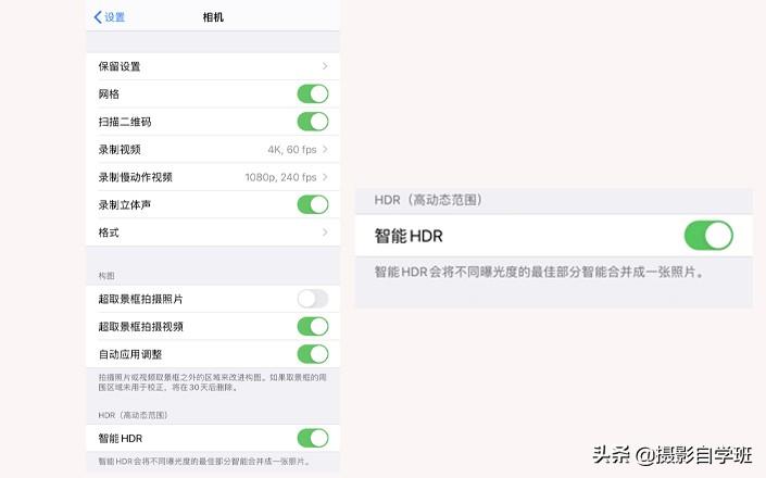 iphone相机如何调节参数（苹果相机怎么设置参数拍照好看）