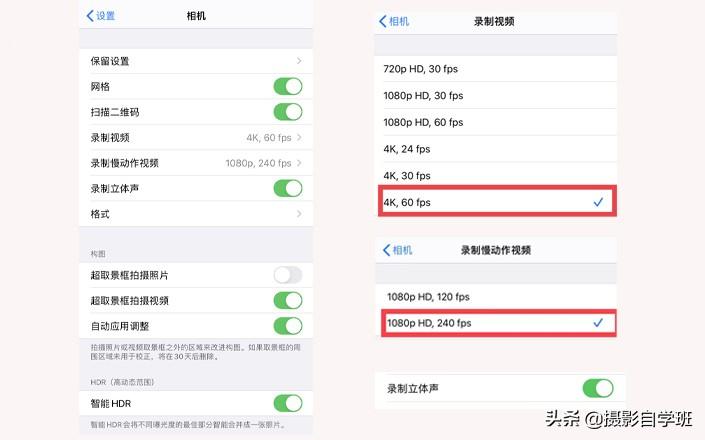 iphone相机如何调节参数（苹果相机怎么设置参数拍照好看）