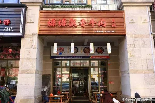 成都比较正宗的火锅（成都9家敲好吃的火锅）(8)