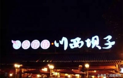 ​成都比较正宗的火锅（成都9家敲好吃的火锅）