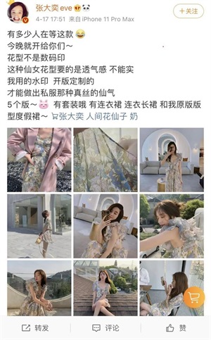 阿里危机蒋凡张大奕事件梳理（淘宝天猫总裁蒋凡致歉）(3)