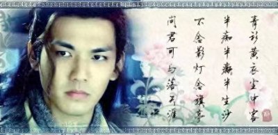 ​《逆水寒》之顾惜朝：一个非典型性反派