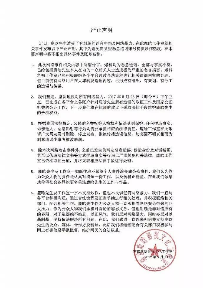 “陆地夫妇”热搜被秒撤暗藏玄机，七龙珠事件水太深！