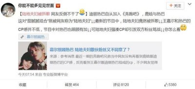 ​“陆地夫妇”热搜被秒撤暗藏玄机，七龙珠事件水太深！