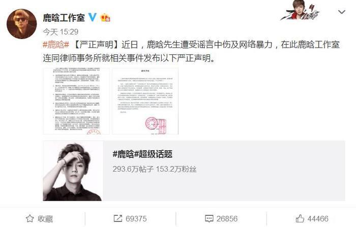 “陆地夫妇”热搜被秒撤暗藏玄机，七龙珠事件水太深！