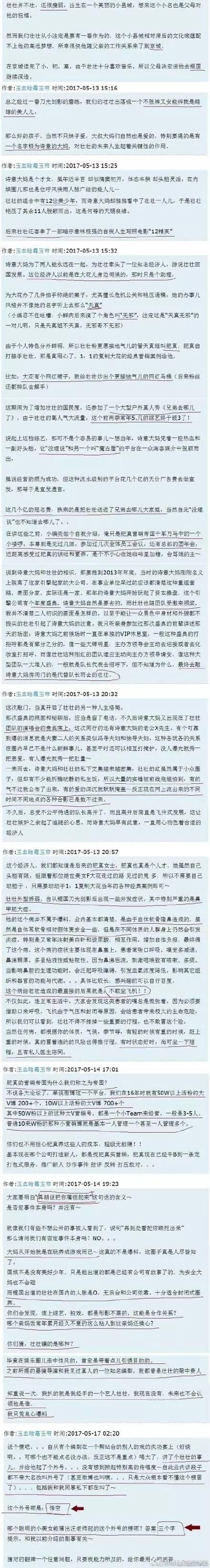 “陆地夫妇”热搜被秒撤暗藏玄机，七龙珠事件水太深！