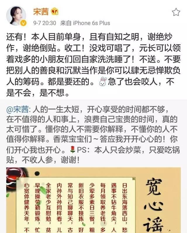 “陆地夫妇”热搜被秒撤暗藏玄机，七龙珠事件水太深！