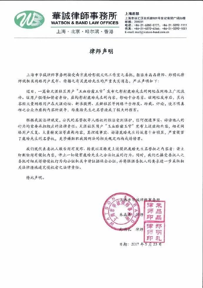 “陆地夫妇”热搜被秒撤暗藏玄机，七龙珠事件水太深！