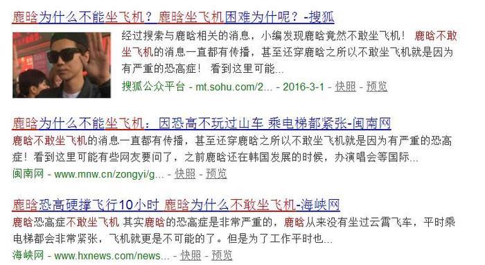 “陆地夫妇”热搜被秒撤暗藏玄机，七龙珠事件水太深！