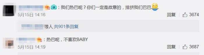 “陆地夫妇”热搜被秒撤暗藏玄机，七龙珠事件水太深！