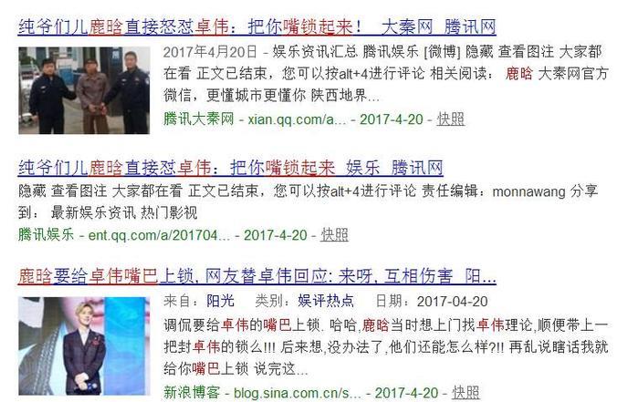 “陆地夫妇”热搜被秒撤暗藏玄机，七龙珠事件水太深！