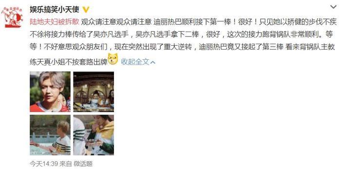 “陆地夫妇”热搜被秒撤暗藏玄机，七龙珠事件水太深！