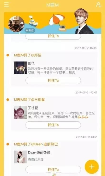 “陆地夫妇”热搜被秒撤暗藏玄机，七龙珠事件水太深！