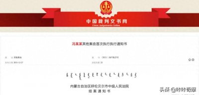 ​双面局长冯志明：一手制造冤案令18岁无辜少年惨死，敛财近四千万