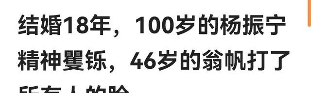 翁帆怀孕大肚的图片真的吗（杨振宁翁帆牵手18年）