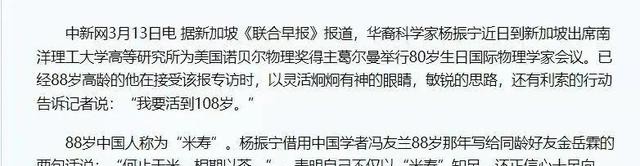 翁帆怀孕大肚的图片真的吗（杨振宁翁帆牵手18年）