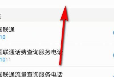 座机话费查询（中国联通座机话费查询）